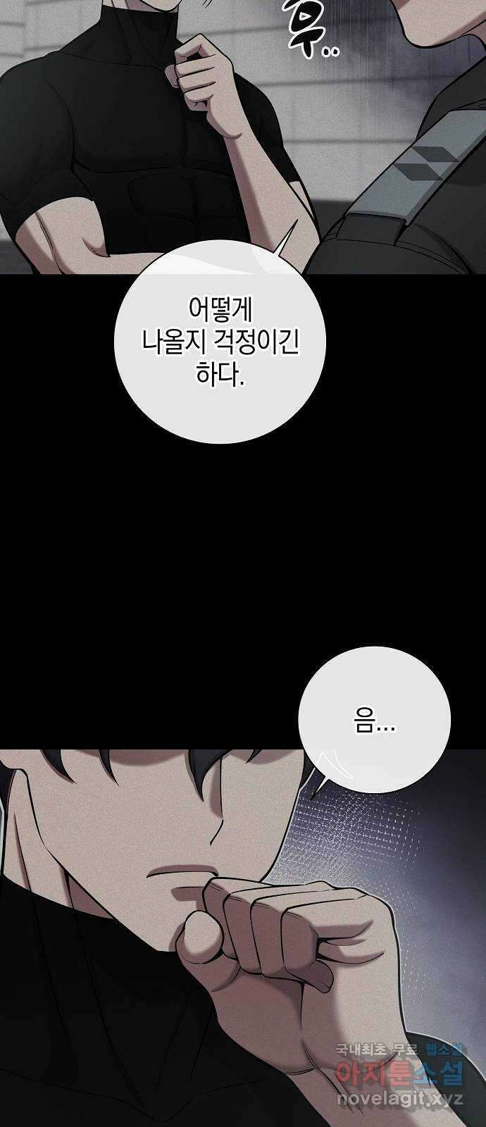 귀환했는데 입대 전날이다 48화 16