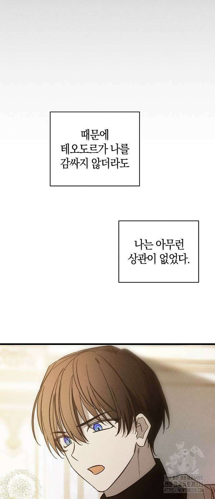 나를 미워하던 남편이 기억을 잃었다 31화 10