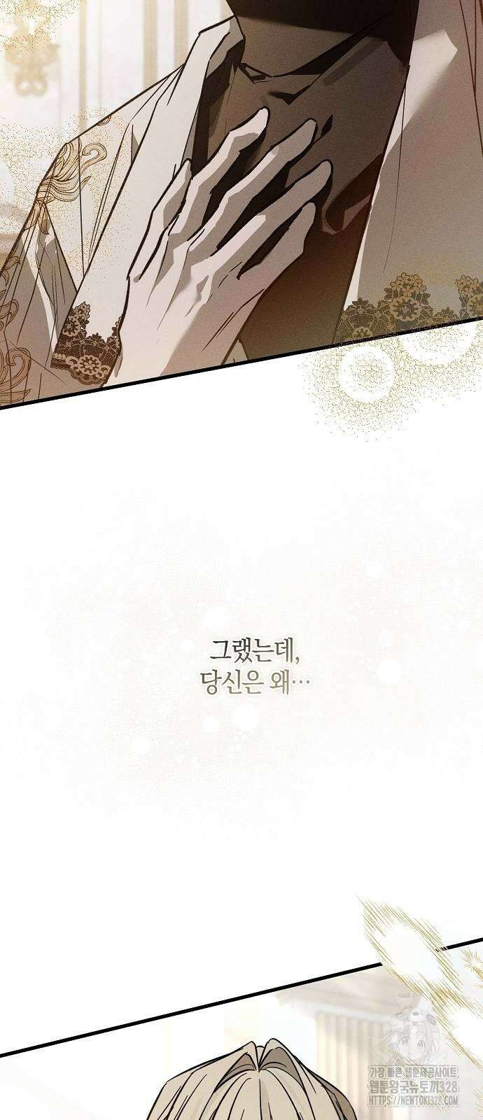 나를 미워하던 남편이 기억을 잃었다 31화 11