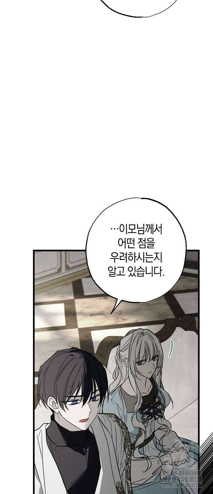 나를 미워하던 남편이 기억을 잃었다 31화 14