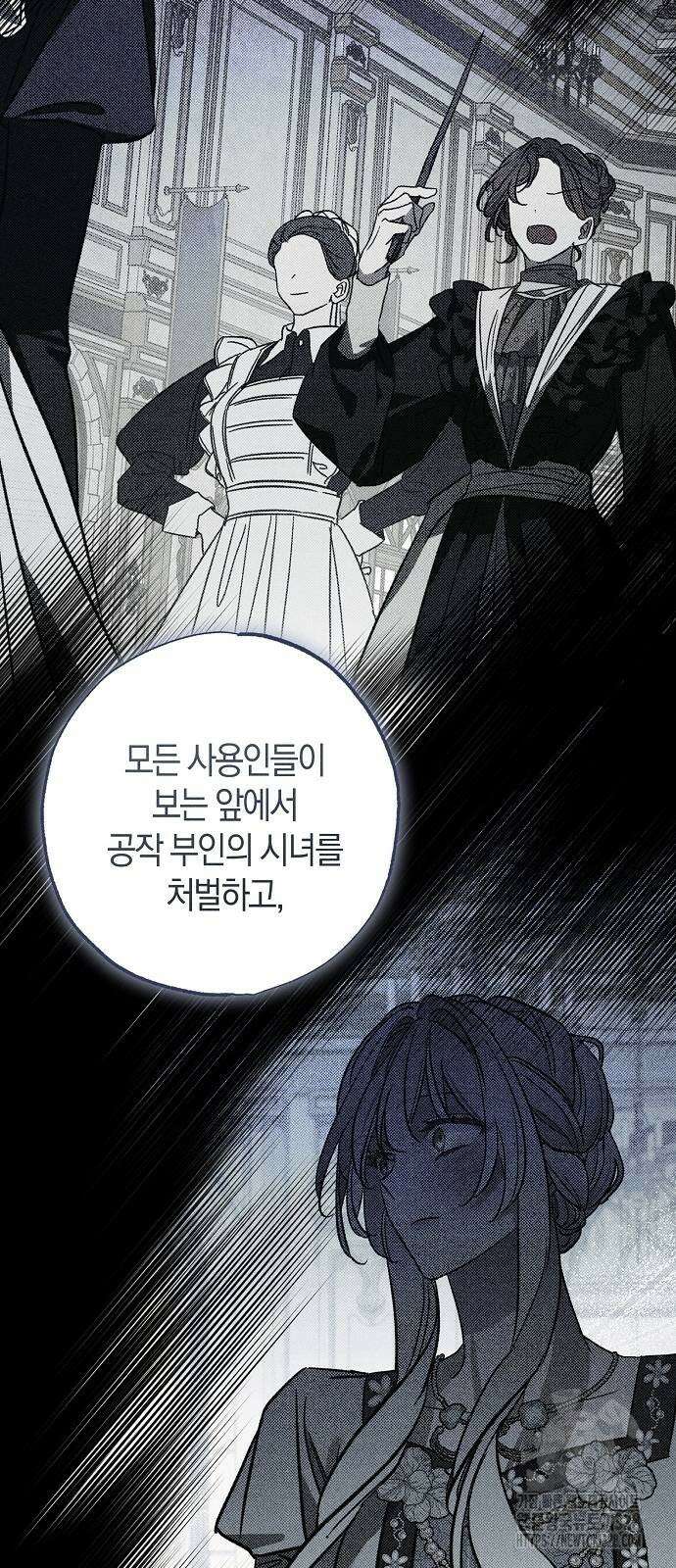 나를 미워하던 남편이 기억을 잃었다 31화 16