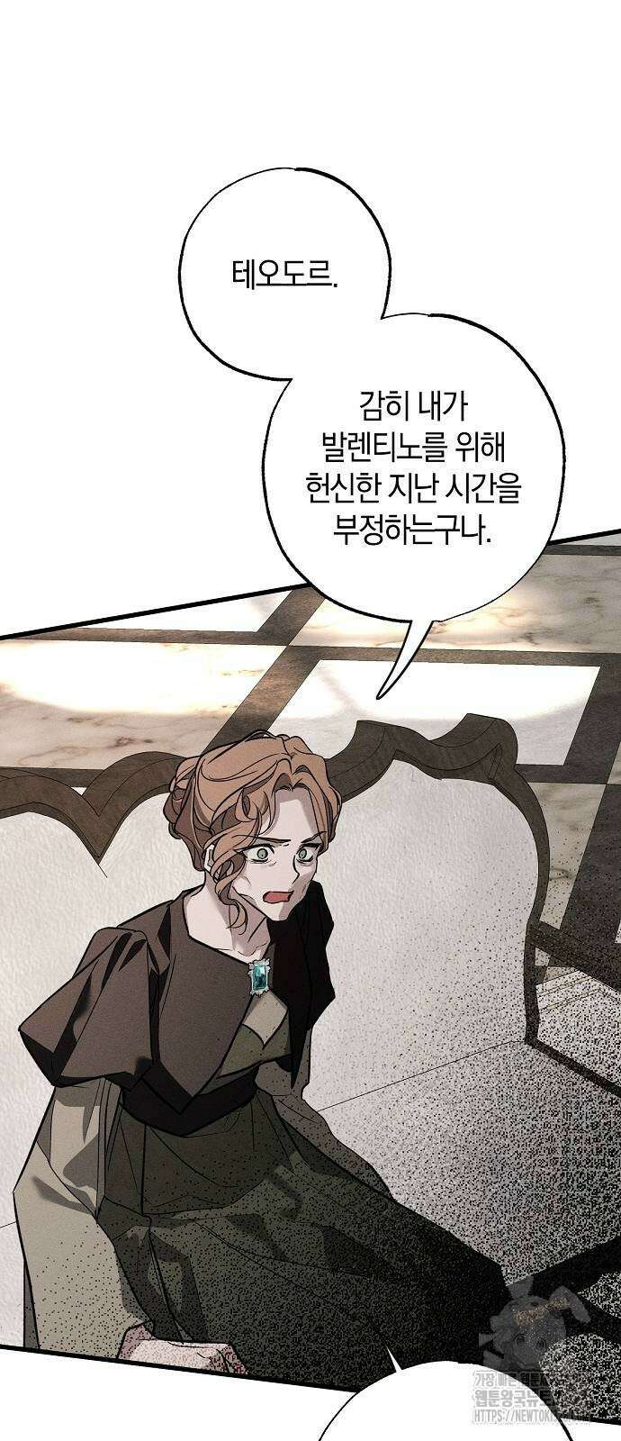 나를 미워하던 남편이 기억을 잃었다 31화 19