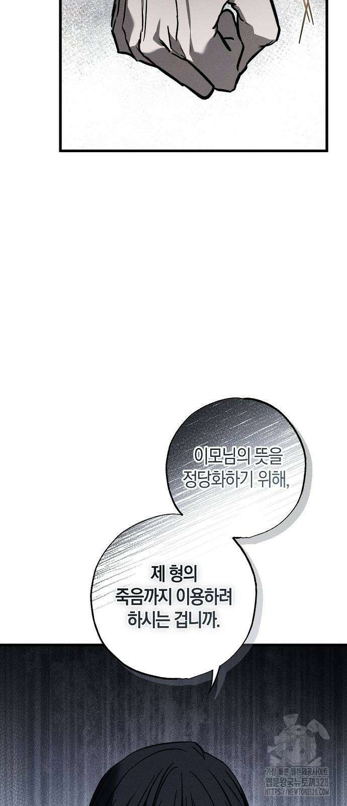 나를 미워하던 남편이 기억을 잃었다 31화 23