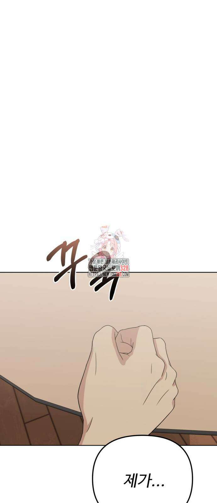 나를 낳아줘 50화 1