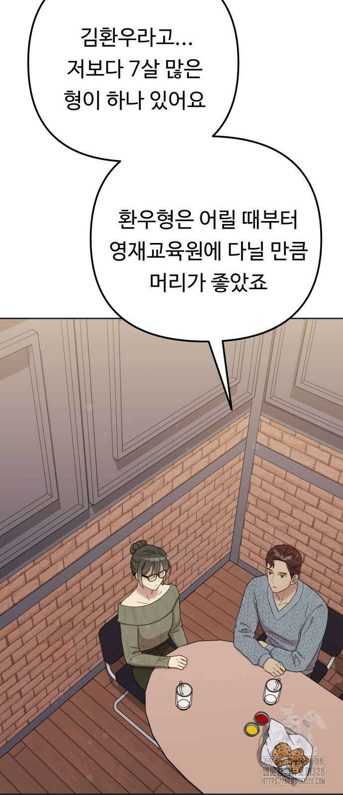나를 낳아줘 50화 5