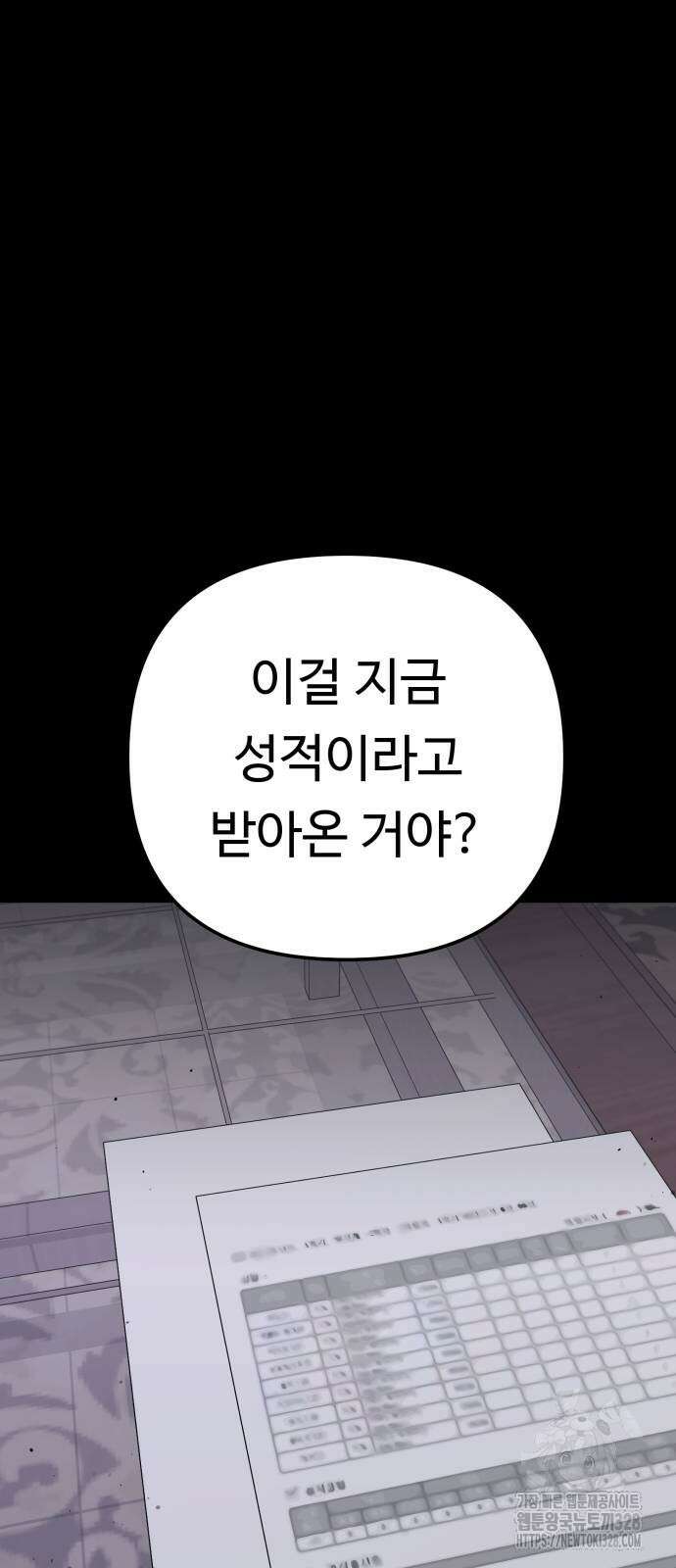 나를 낳아줘 50화 10