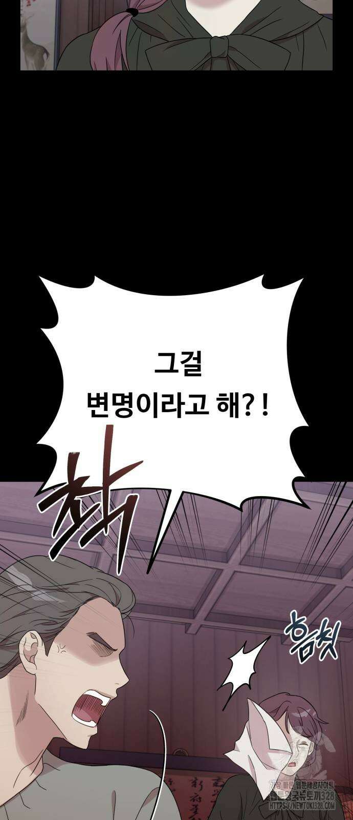 나를 낳아줘 50화 13