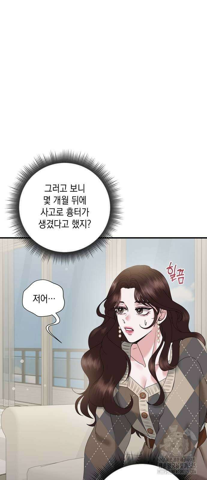 어느 날 남편이 생겼다 26화 2