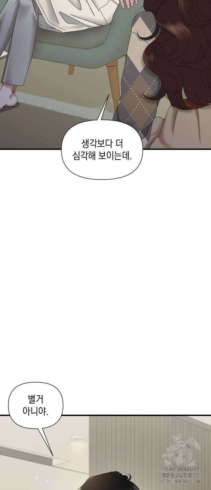 어느 날 남편이 생겼다 26화 4