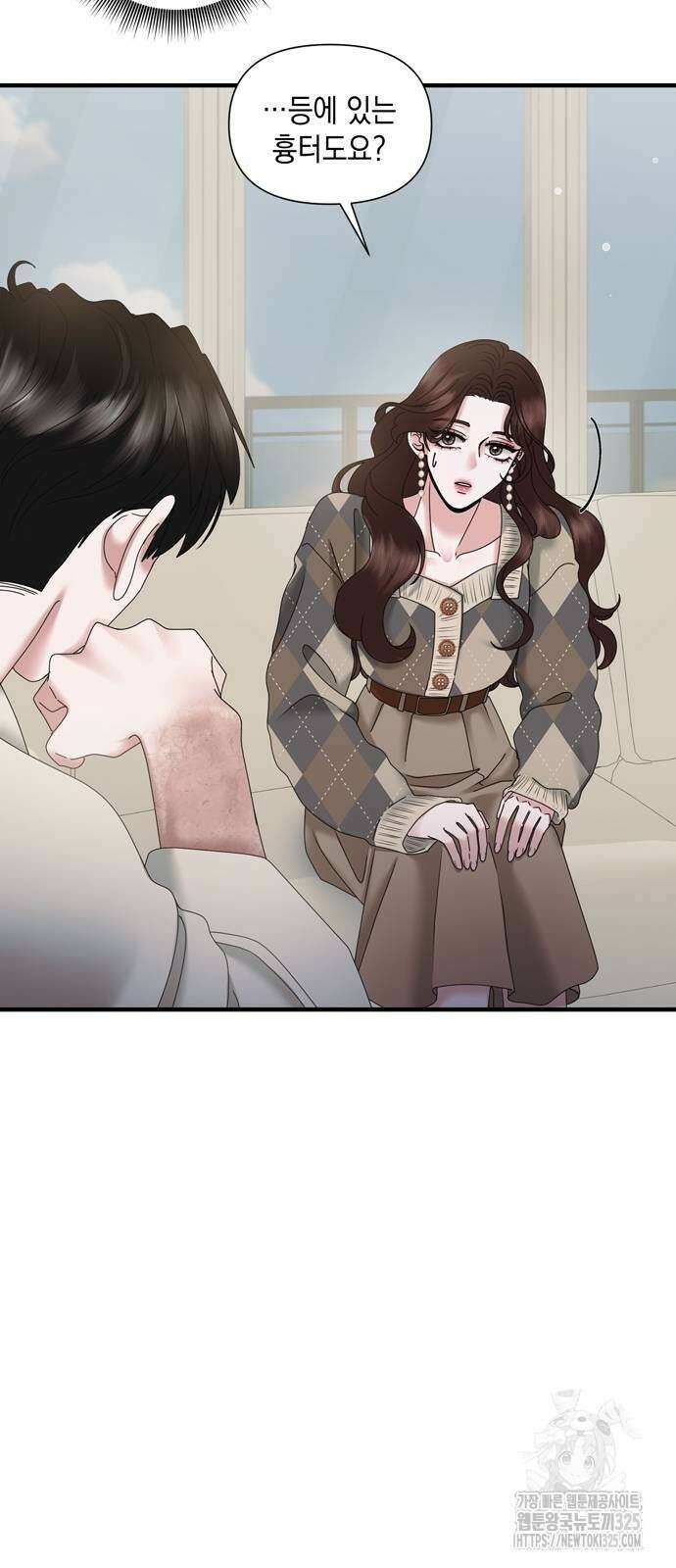 어느 날 남편이 생겼다 26화 6