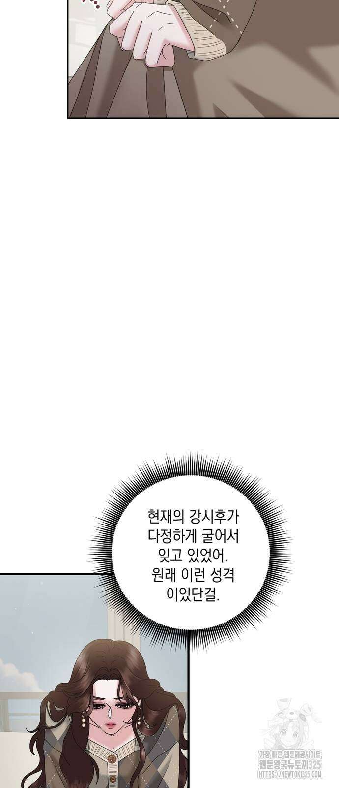 어느 날 남편이 생겼다 26화 10
