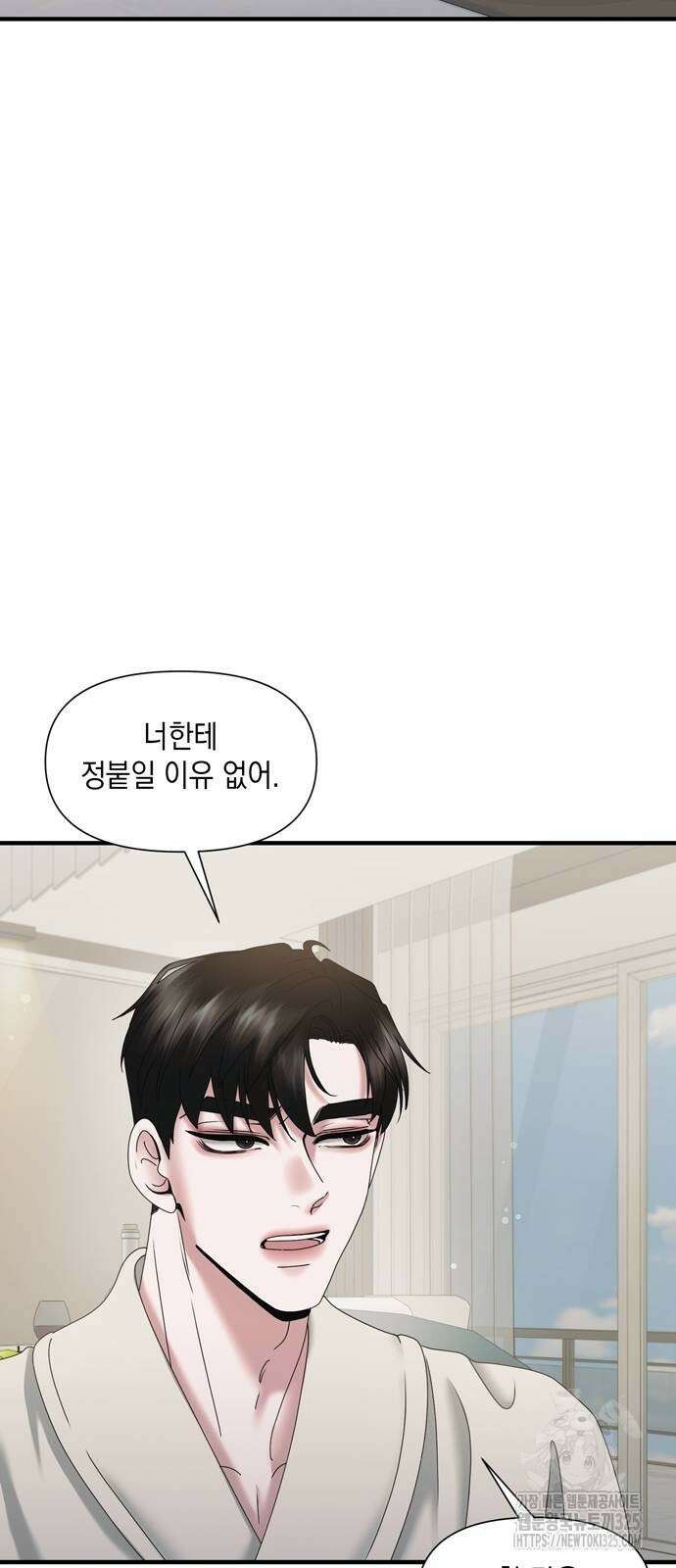 어느 날 남편이 생겼다 26화 13