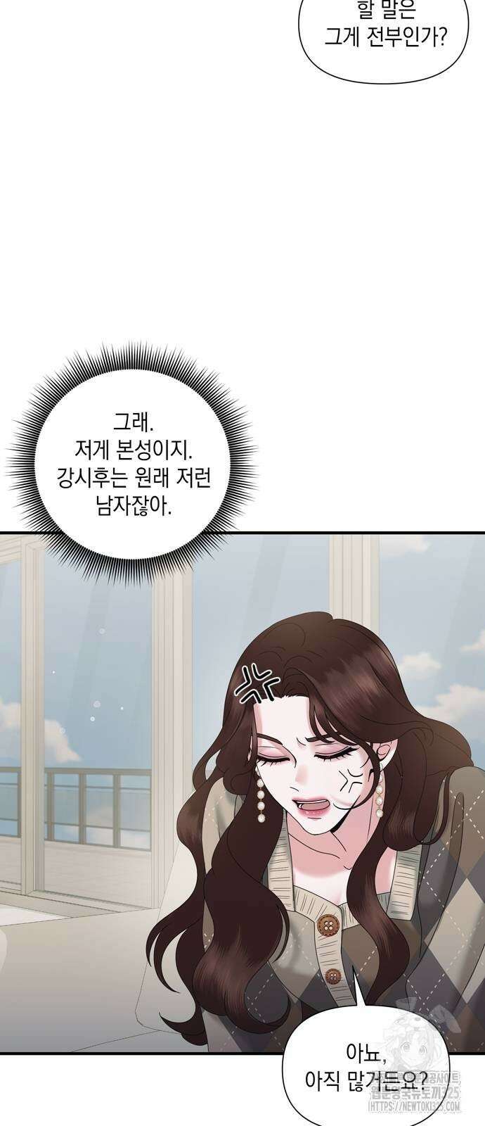 어느 날 남편이 생겼다 26화 14