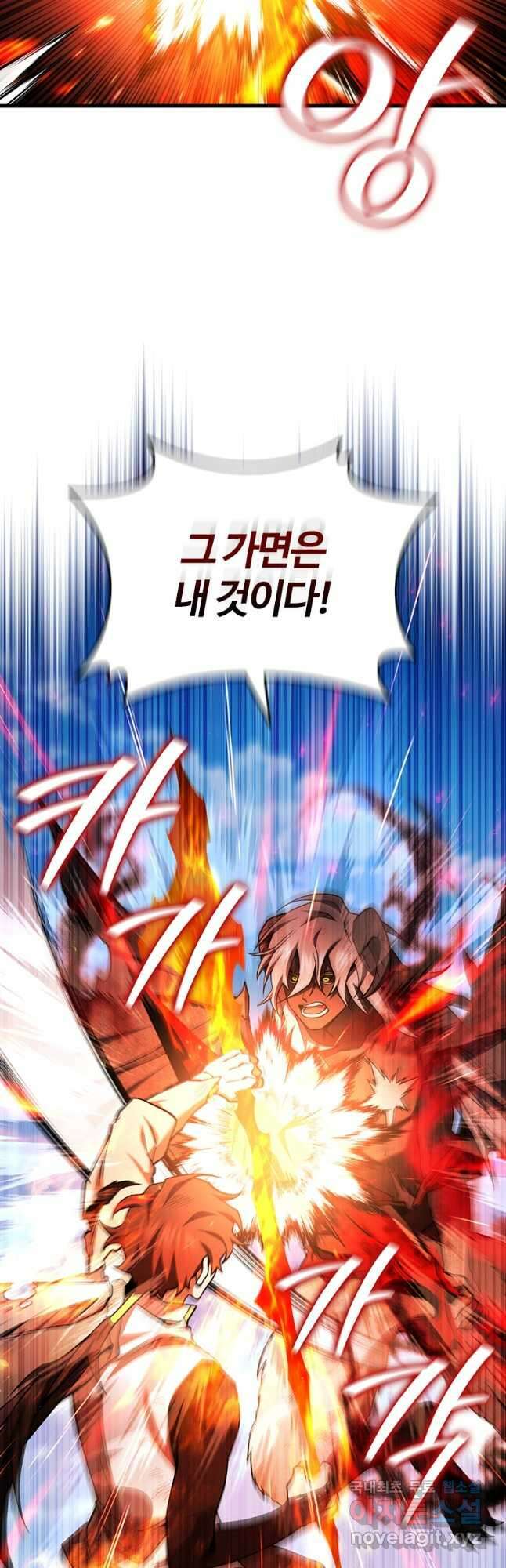 용을 삼킨 마법사 52화 (시즌1 완결) 6