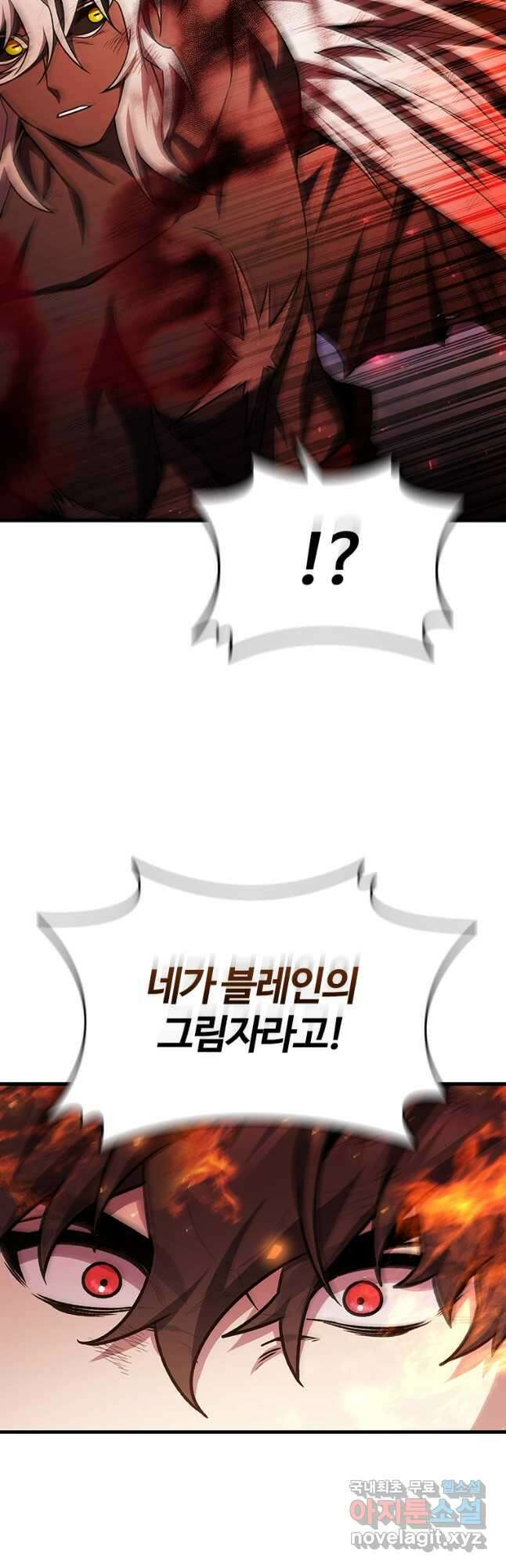 용을 삼킨 마법사 52화 (시즌1 완결) 9