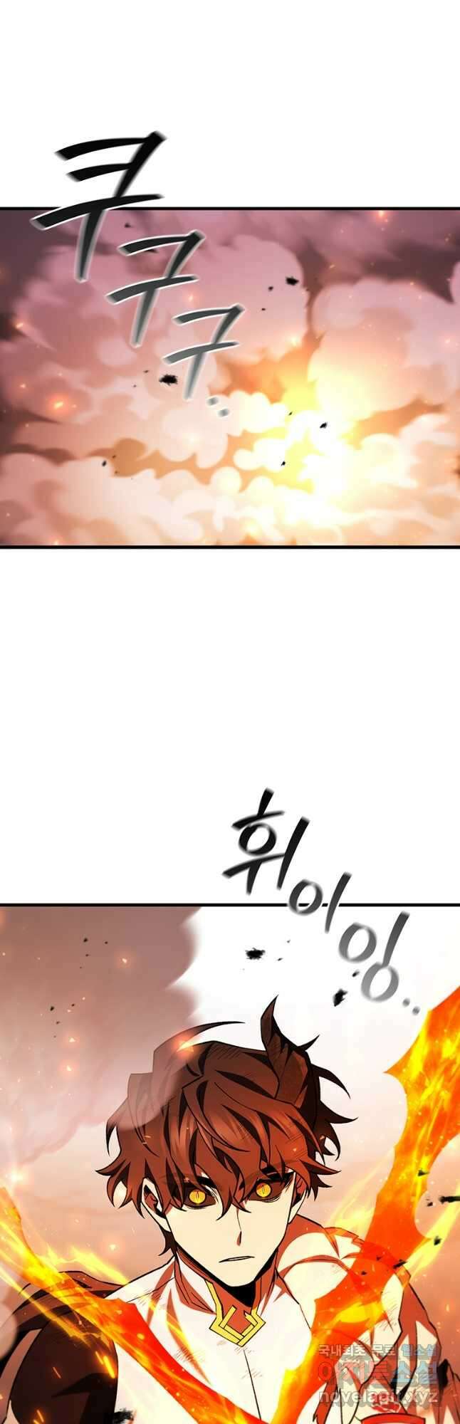 용을 삼킨 마법사 52화 (시즌1 완결) 17
