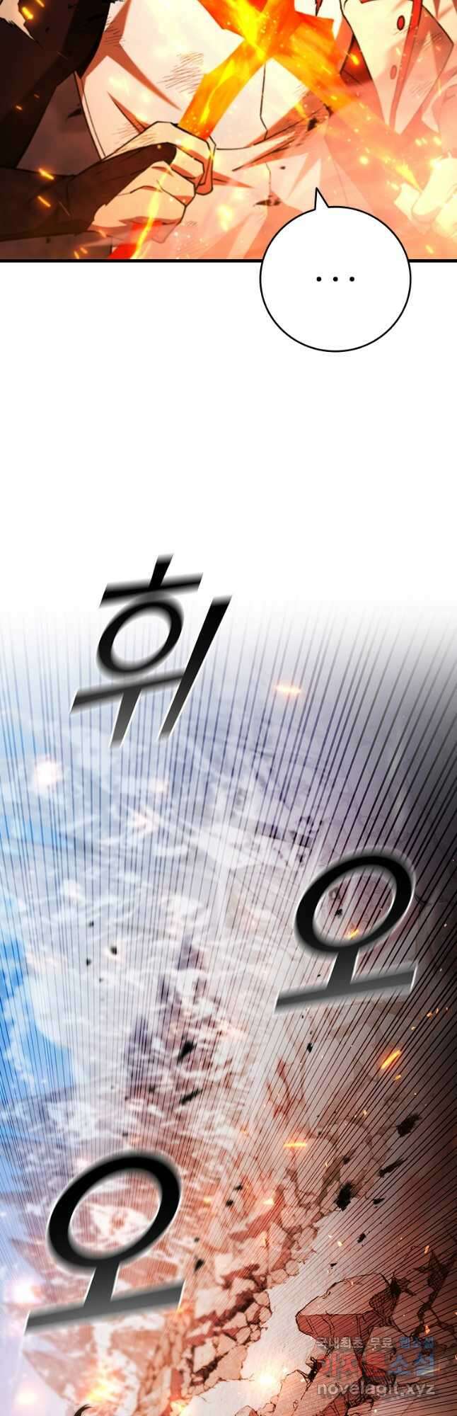 용을 삼킨 마법사 52화 (시즌1 완결) 18