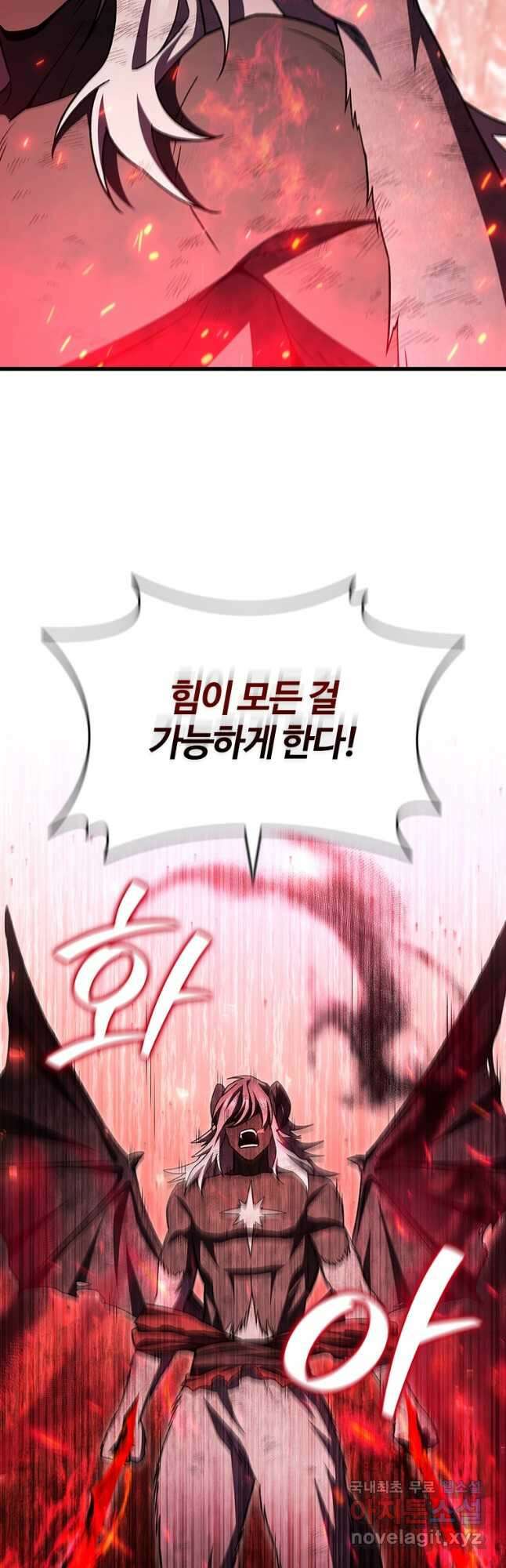 용을 삼킨 마법사 52화 (시즌1 완결) 20