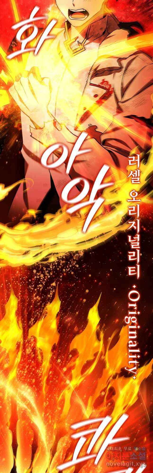 용을 삼킨 마법사 52화 (시즌1 완결) 31