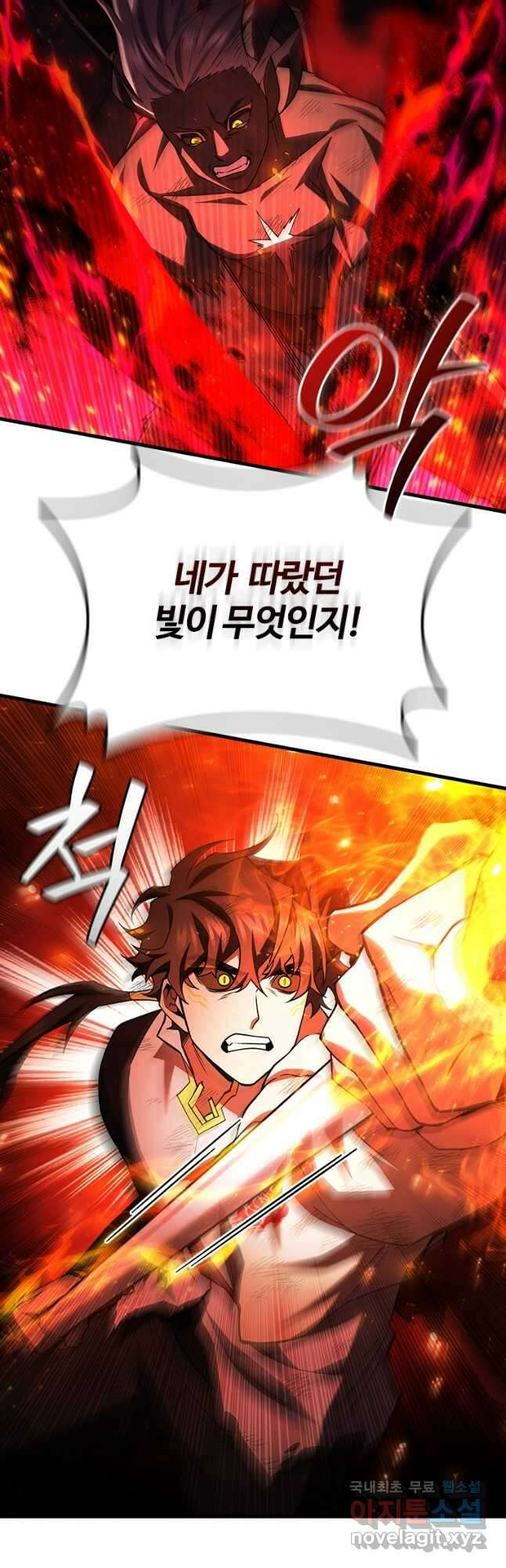 용을 삼킨 마법사 52화 (시즌1 완결) 35