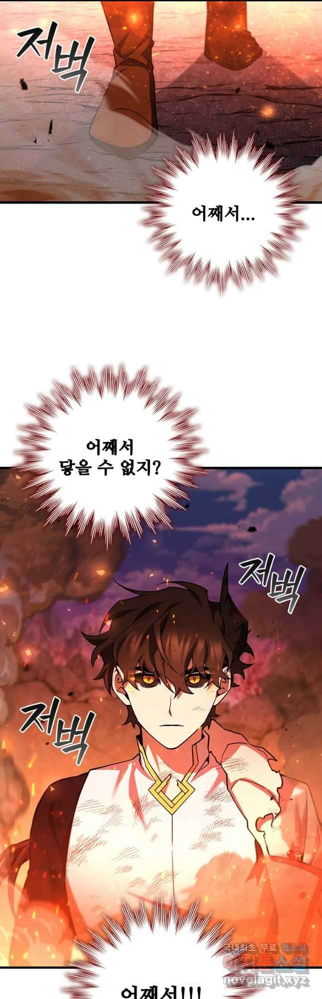 용을 삼킨 마법사 52화 (시즌1 완결) 40