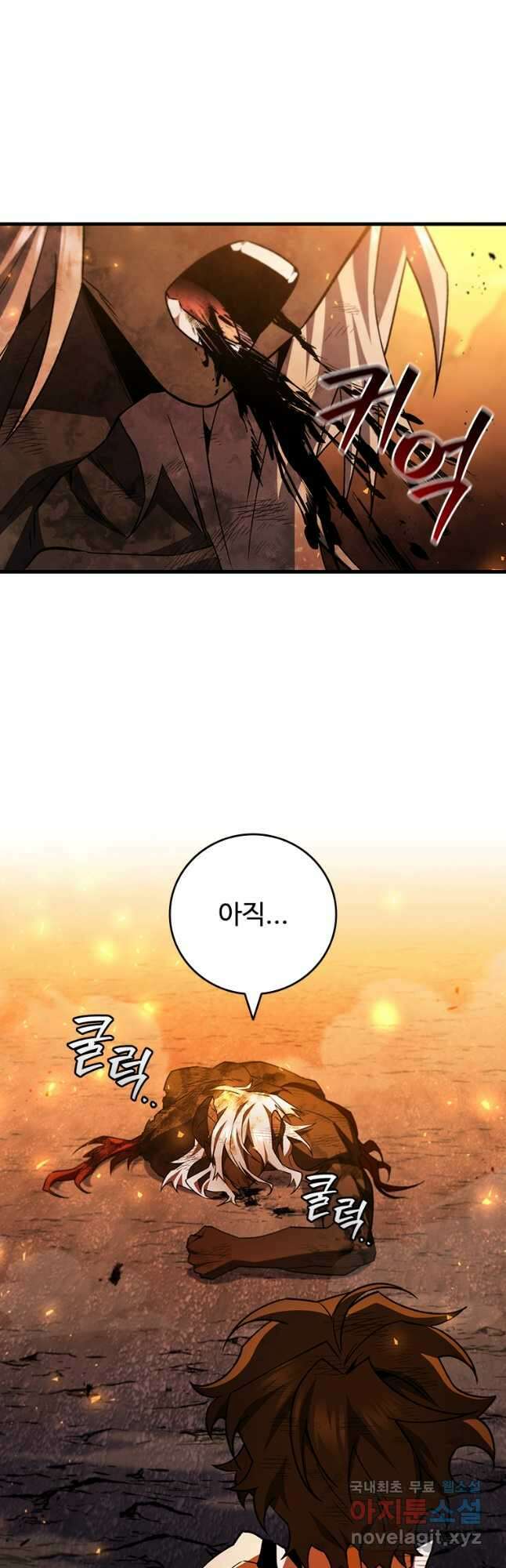 용을 삼킨 마법사 52화 (시즌1 완결) 54