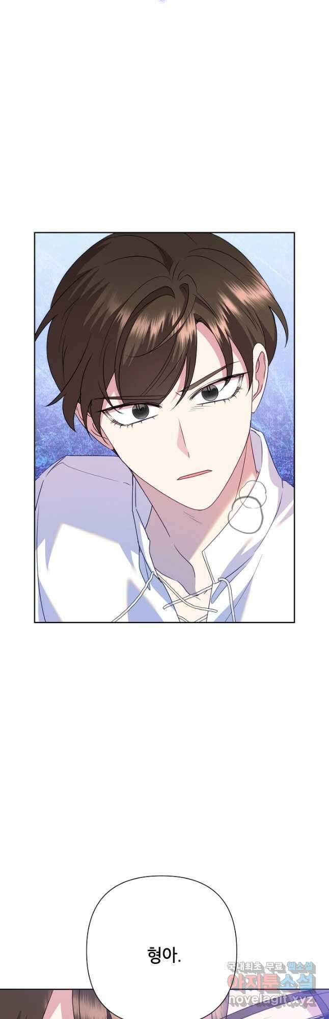 악녀는 오늘도 즐겁다 84화 9