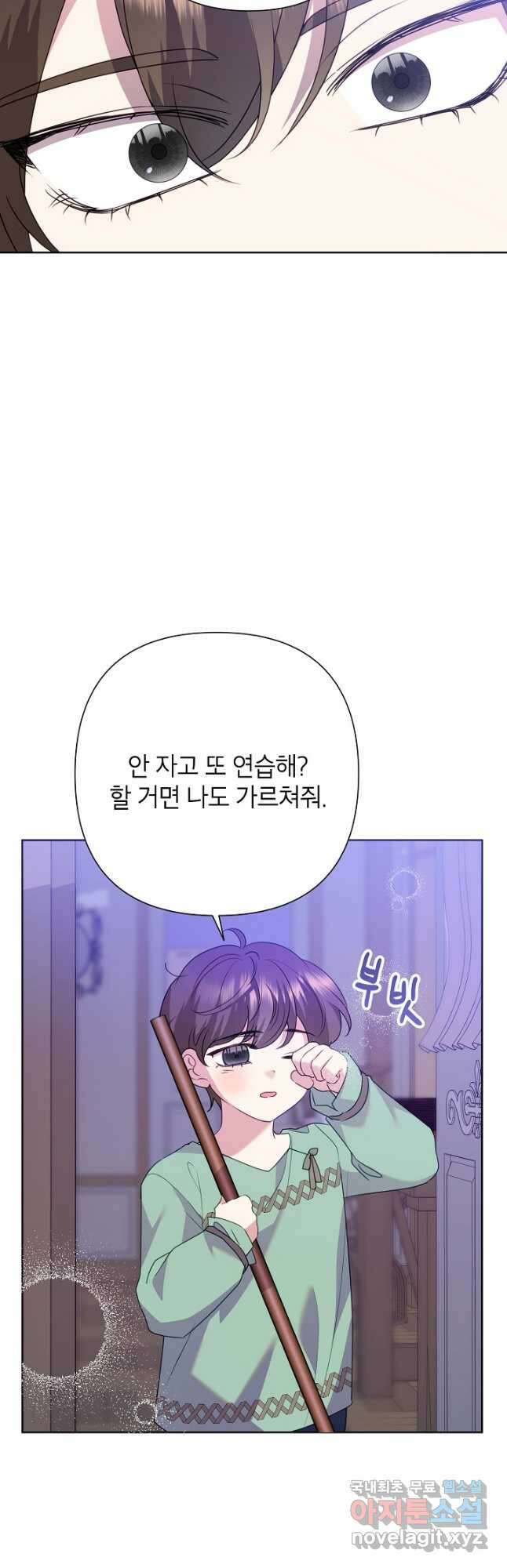 악녀는 오늘도 즐겁다 84화 10