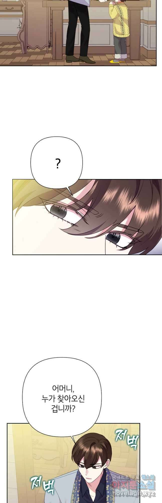 악녀는 오늘도 즐겁다 84화 18