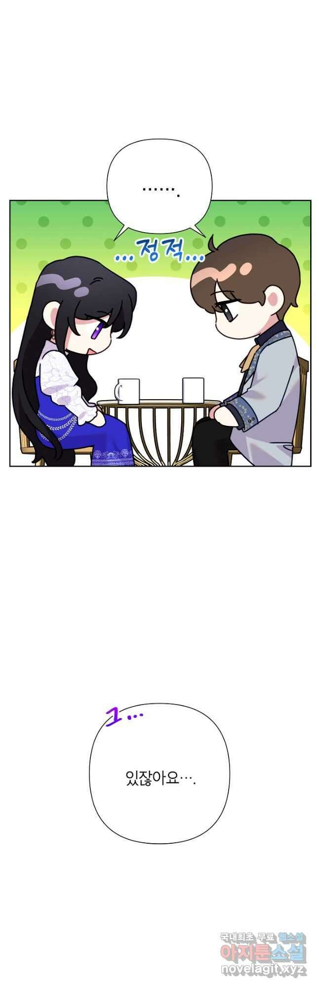 악녀는 오늘도 즐겁다 84화 25