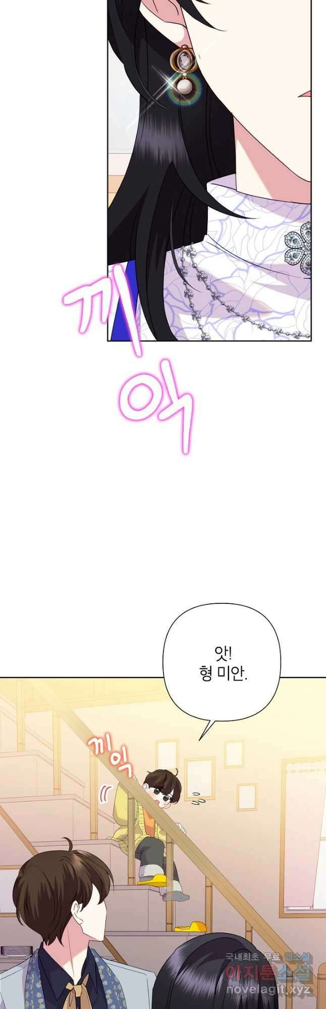 악녀는 오늘도 즐겁다 84화 33