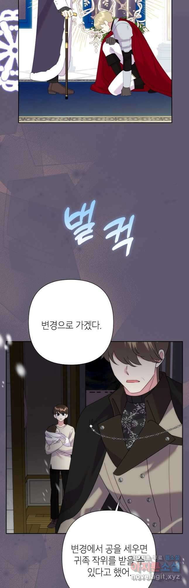 악녀는 오늘도 즐겁다 84화 36