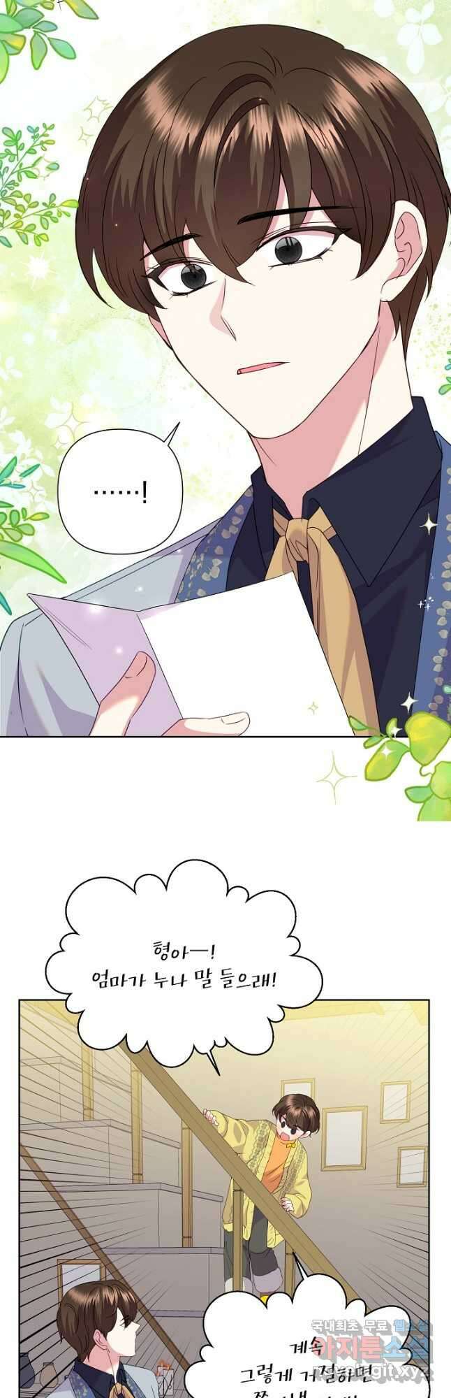 악녀는 오늘도 즐겁다 84화 51