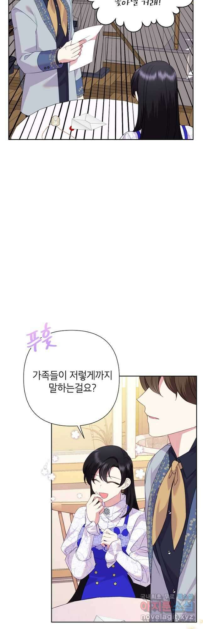 악녀는 오늘도 즐겁다 84화 52