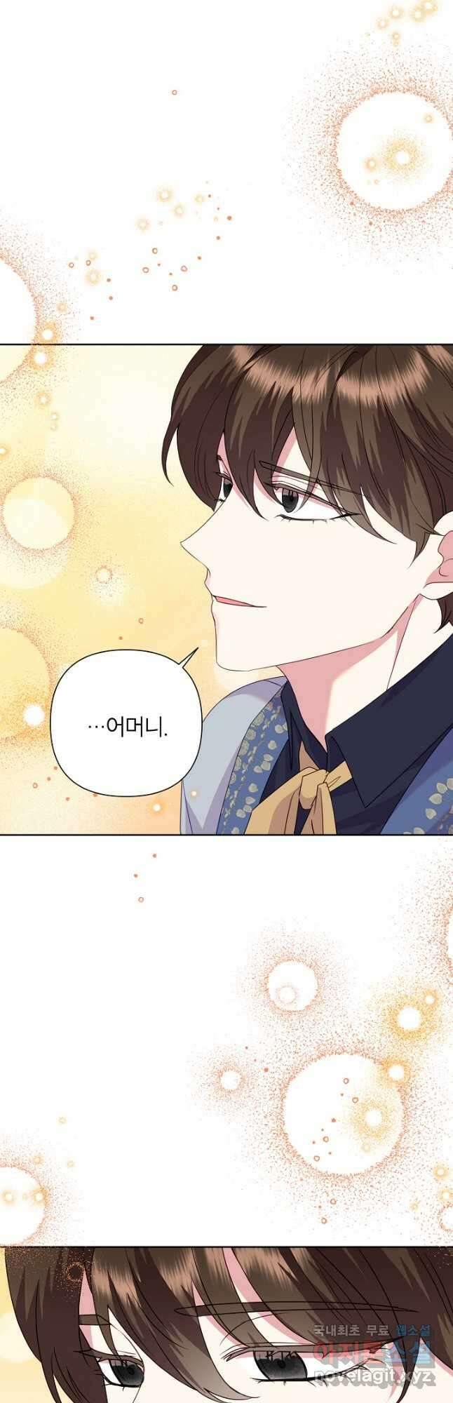 악녀는 오늘도 즐겁다 84화 53