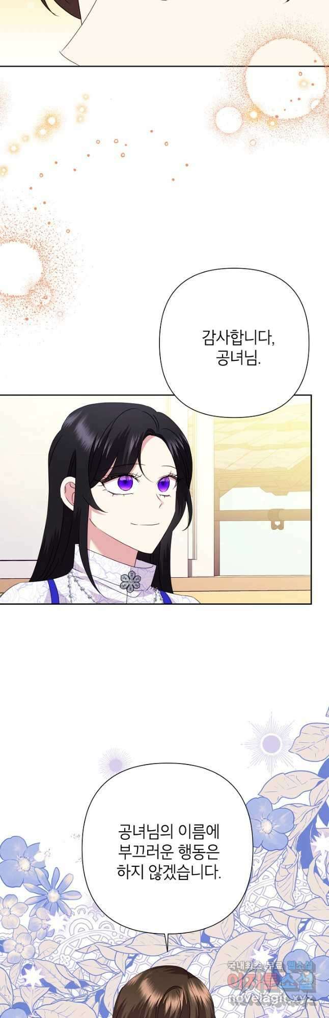 악녀는 오늘도 즐겁다 84화 54