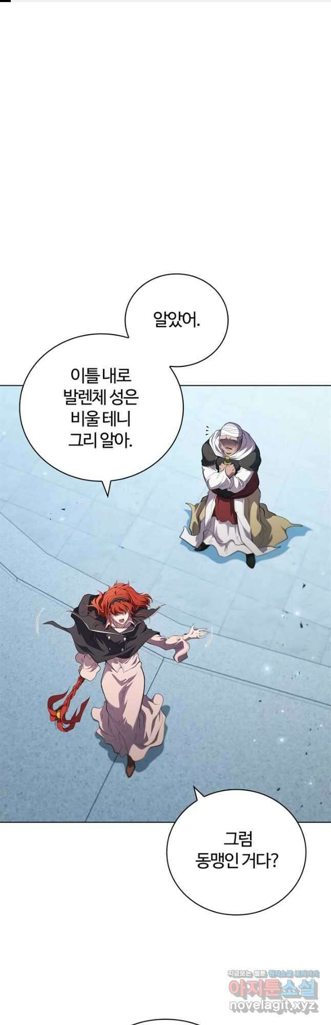 회귀했더니 공작 101화 1