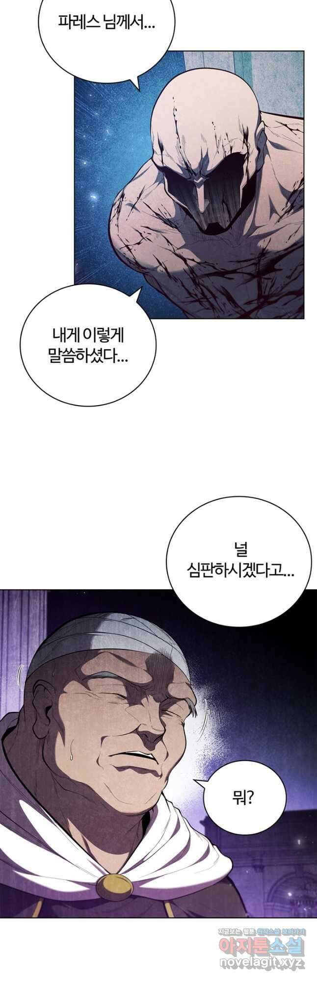 회귀했더니 공작 101화 4