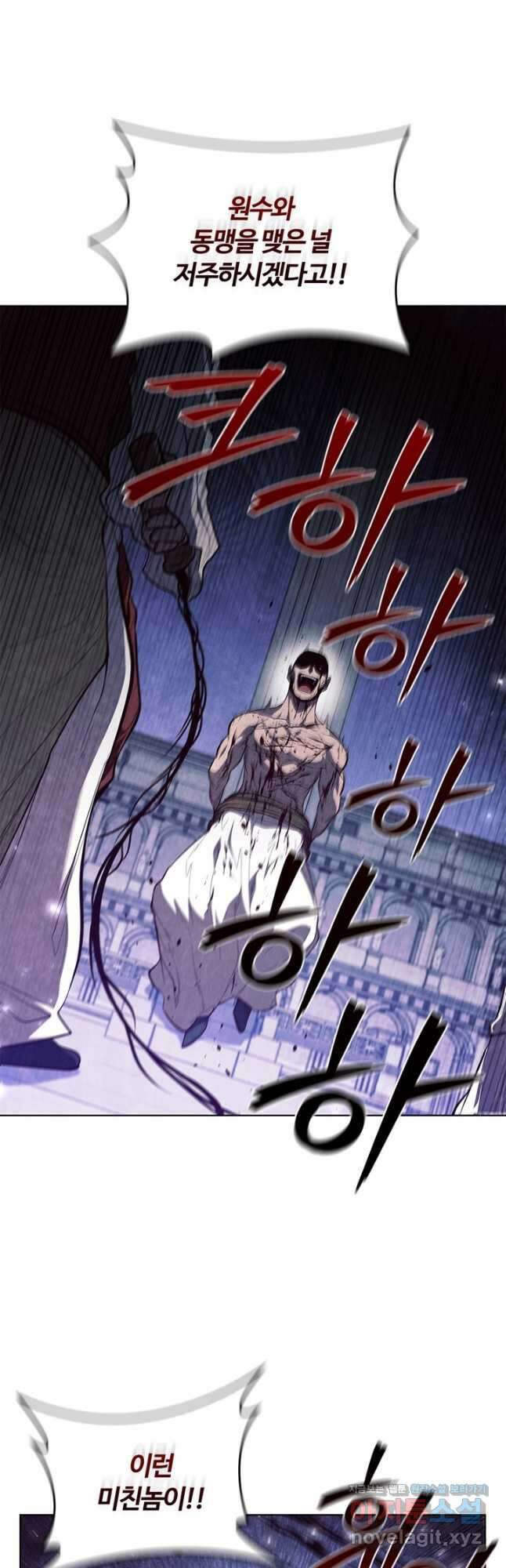 회귀했더니 공작 101화 5