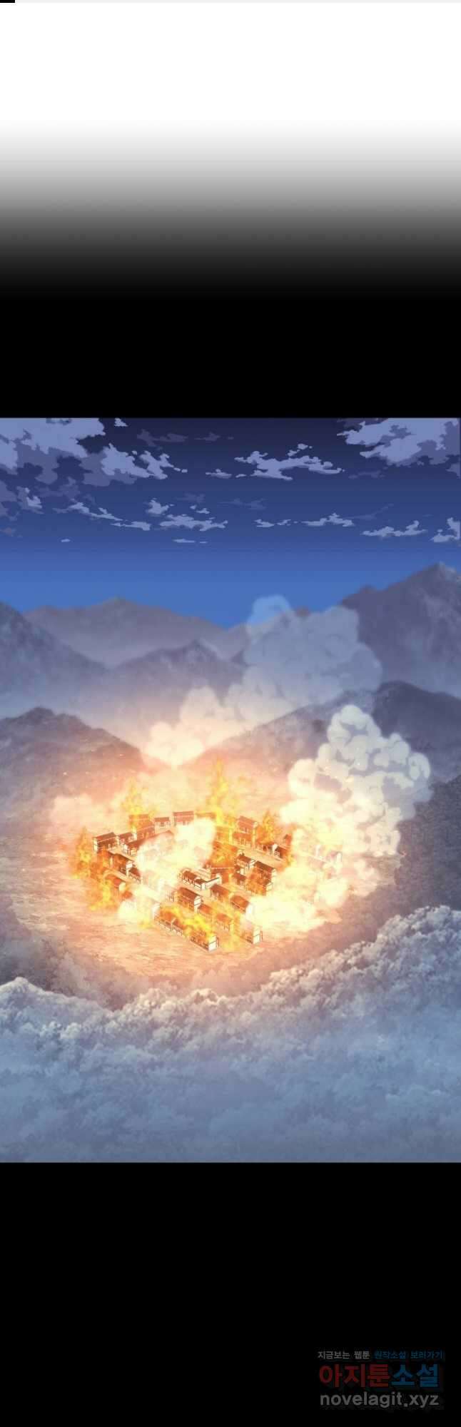 학사검전 111화 1