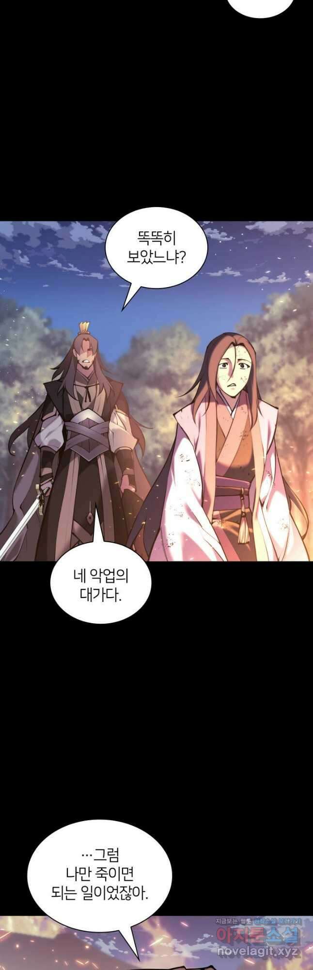 학사검전 111화 3