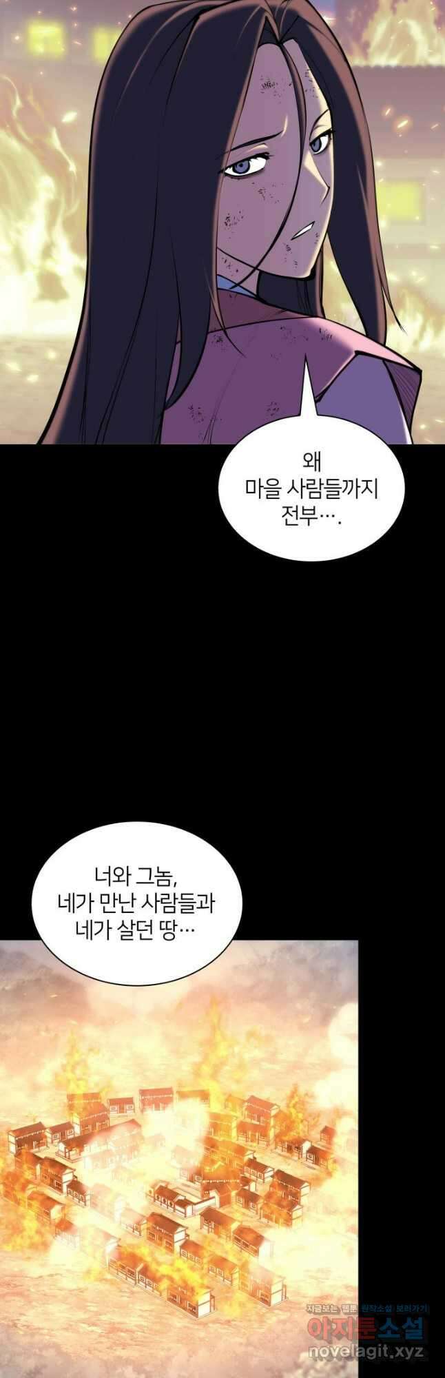 학사검전 111화 4