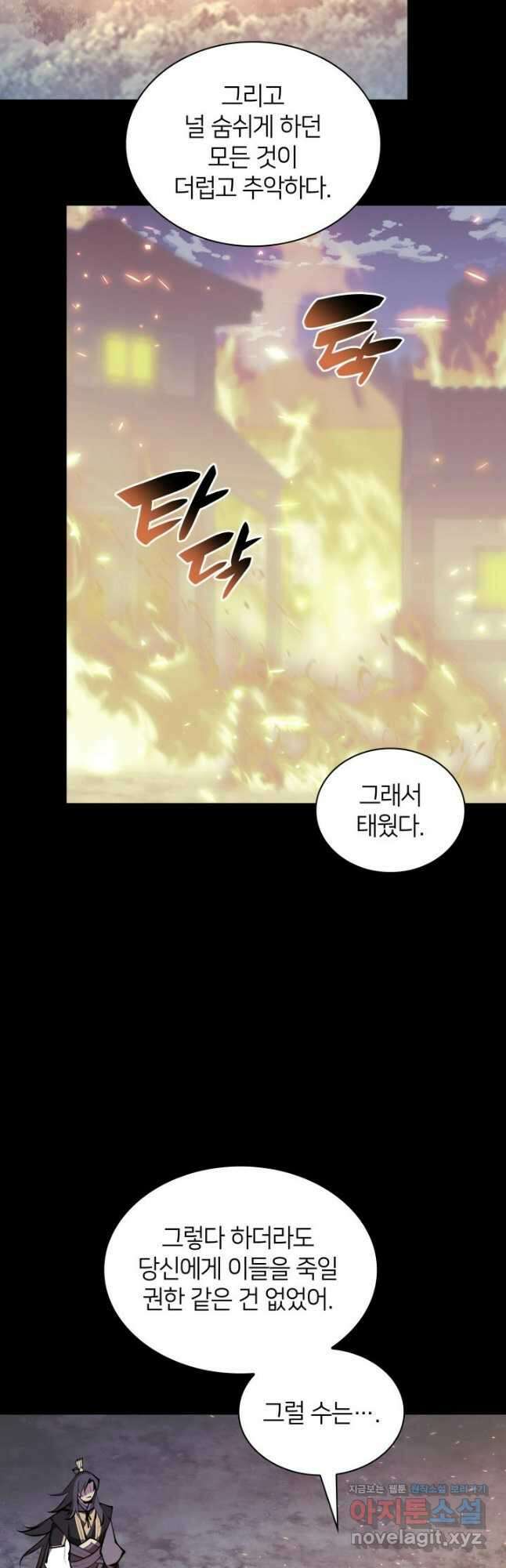 학사검전 111화 5