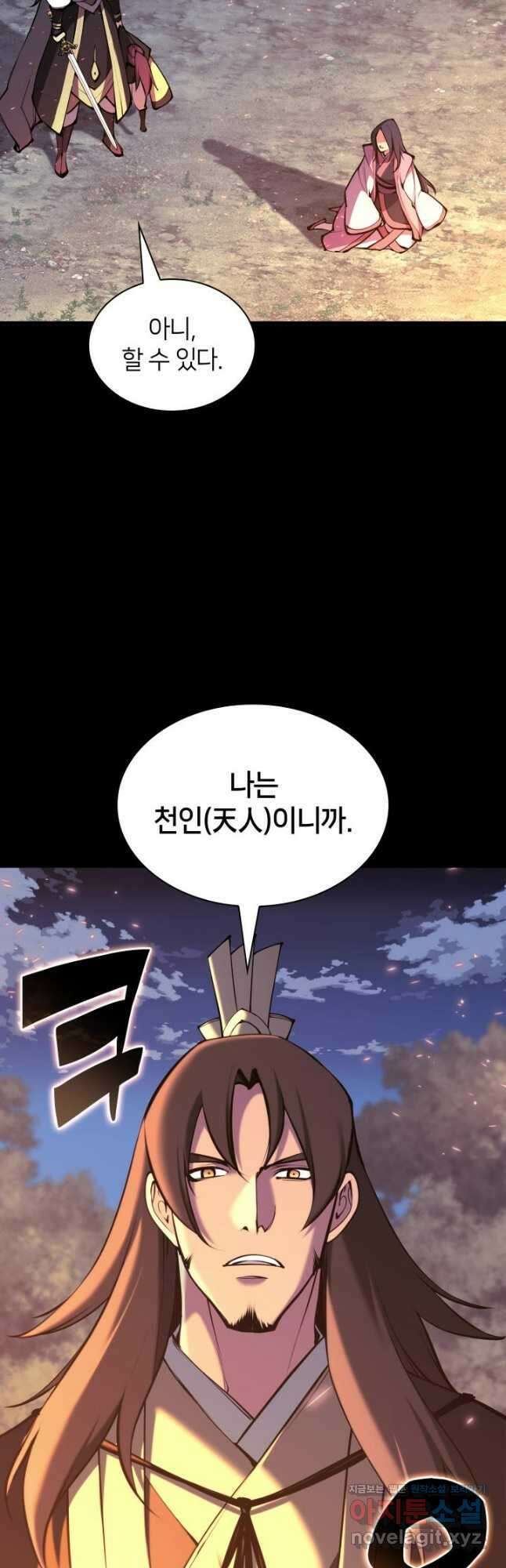 학사검전 111화 6