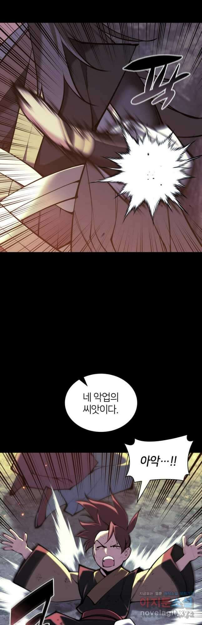 학사검전 111화 8
