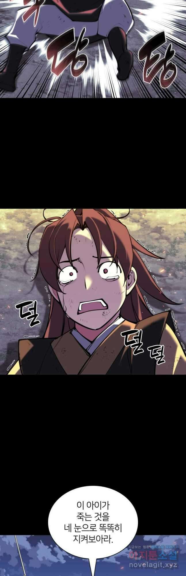 학사검전 111화 9