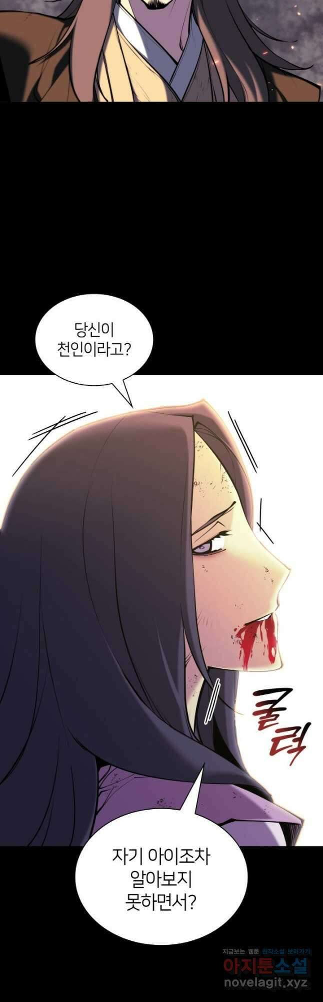 학사검전 111화 12