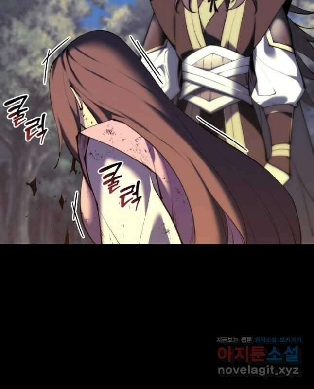 학사검전 111화 15