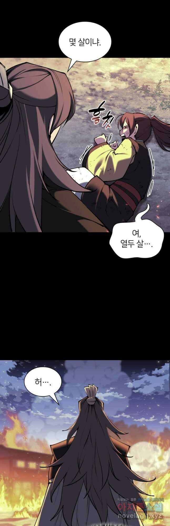 학사검전 111화 19
