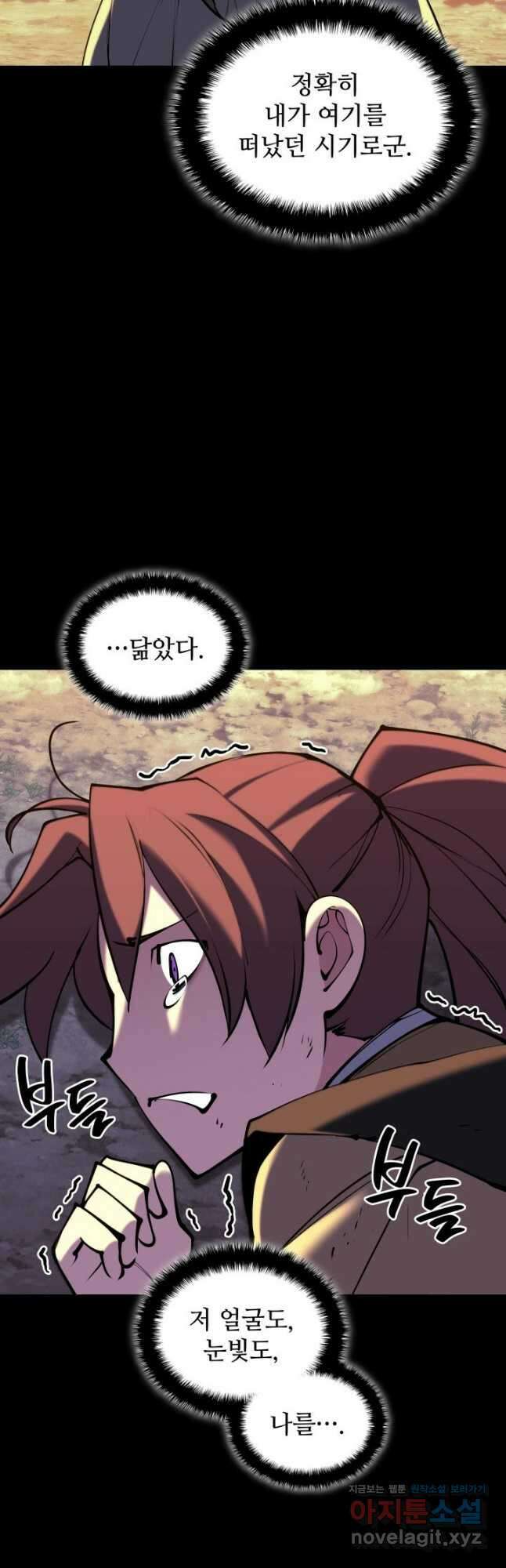 학사검전 111화 20